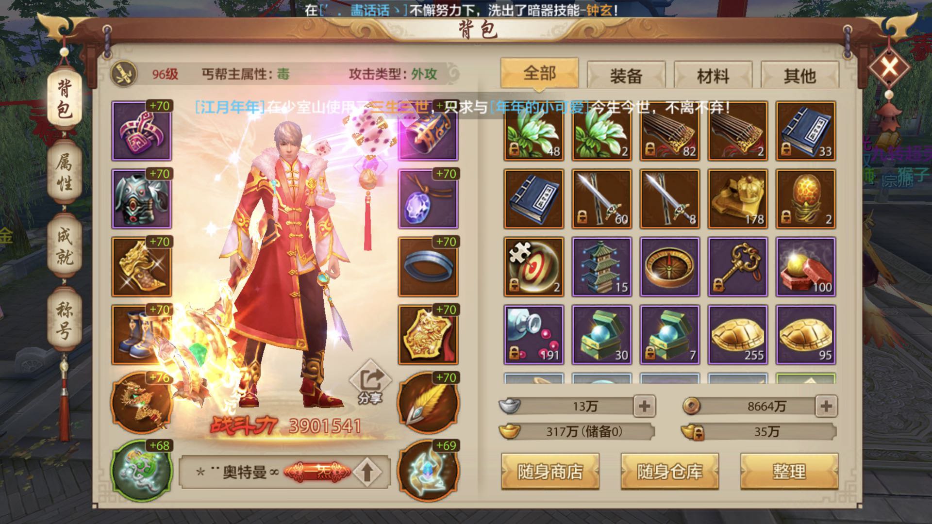 天龙八部私服发布网 天龙八部私服发布网