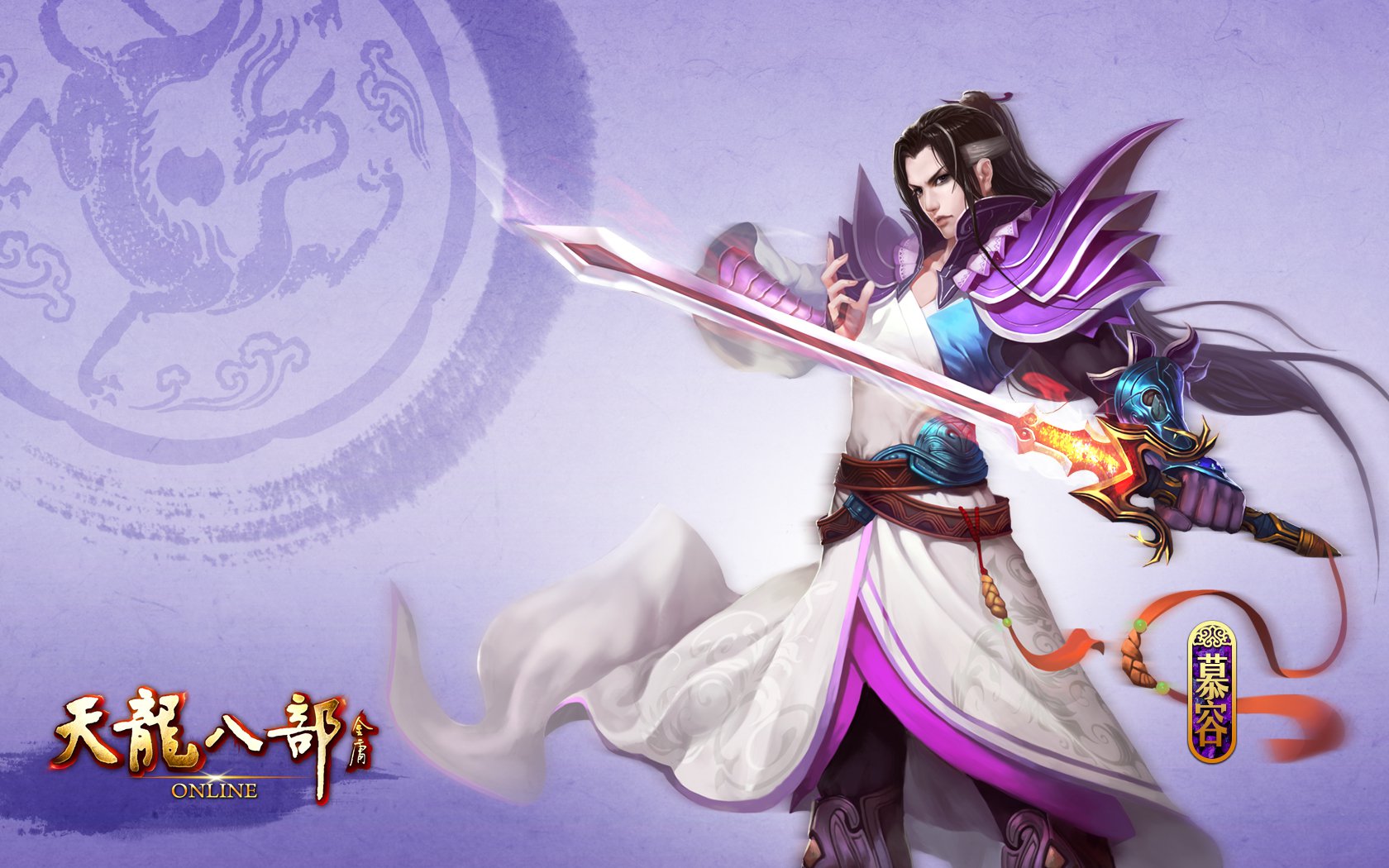 天龙八部私服发布网 天龙八部私服发布网