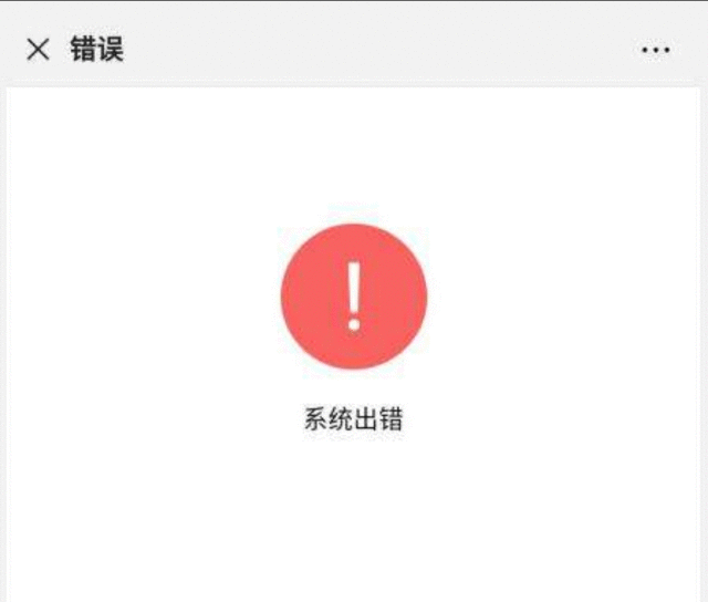微信公众号故障已大部分修复 ,“微信崩了”话题引发过亿关注
