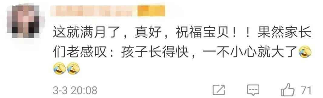 小石榴满月啦!这个“云派对”有点嗨