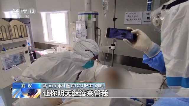 “00后”护士刘鸣:每一天都是新挑战