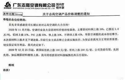 电视、冰箱、洗衣机集体涨价!格力美的决胜在即,空调涨价难